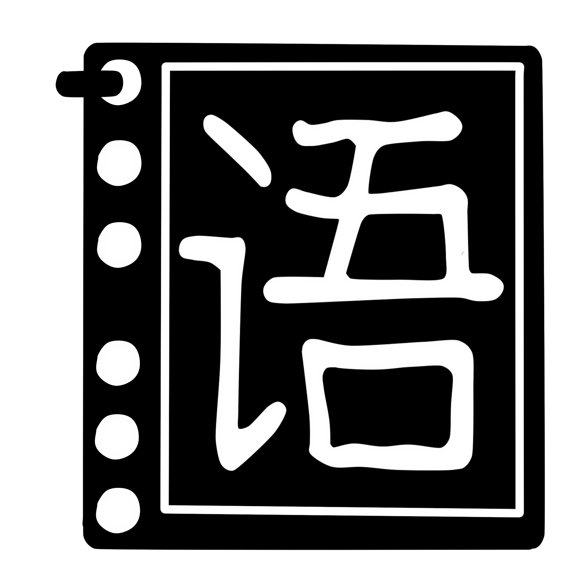 —Pngtree—black chinese characters 5907993