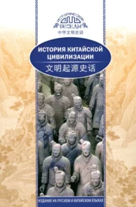 Книги о Китае, курсы китайского. Что почитать, чтобы узнать больше о Китае?