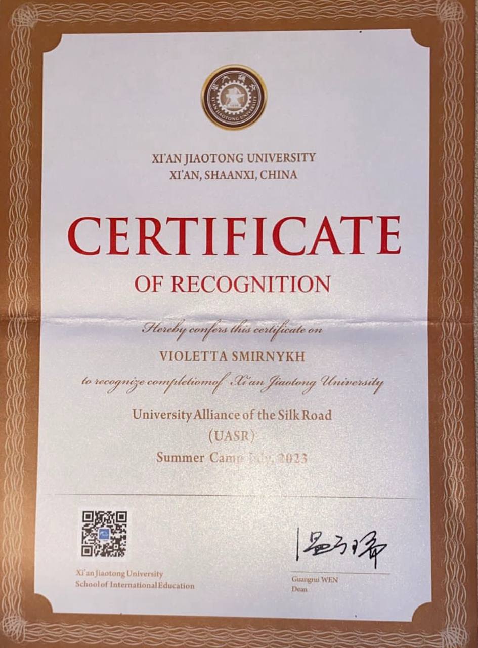 Диплом китайский университет курсы китайского языка обучение Xian jiaotong university xian, Китай, КНР 2