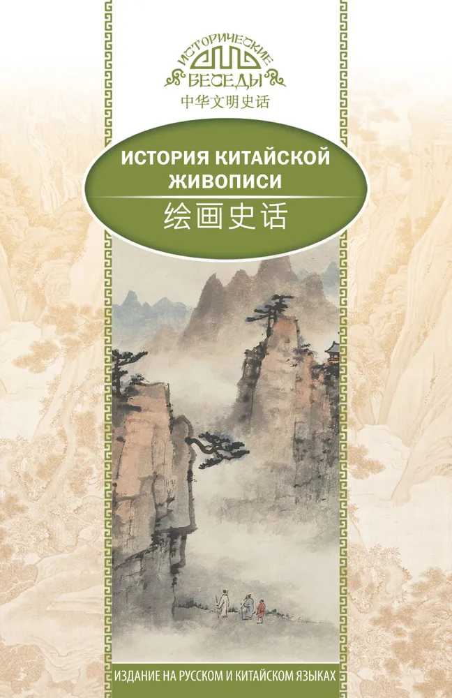 Что почитать, чтобы узнать больше о Китае? 4 image 2